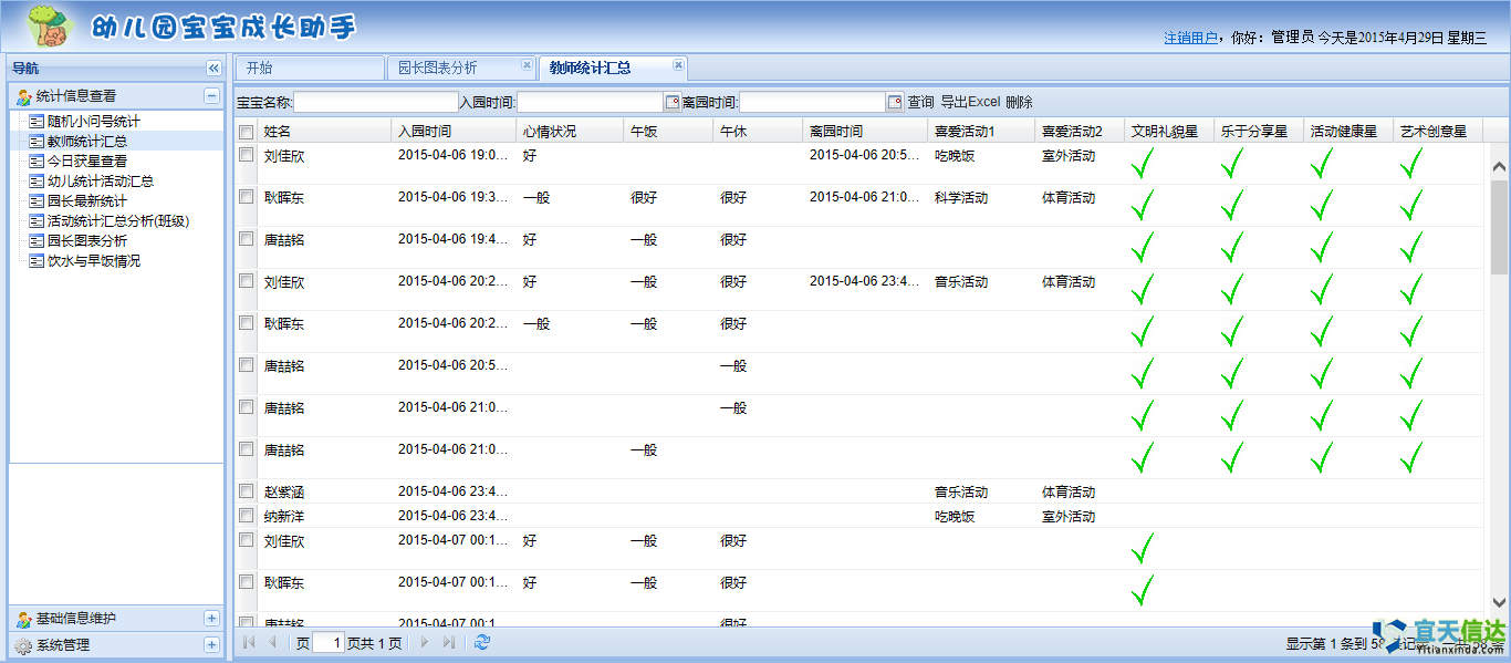 項目管理(lǐ)系統
