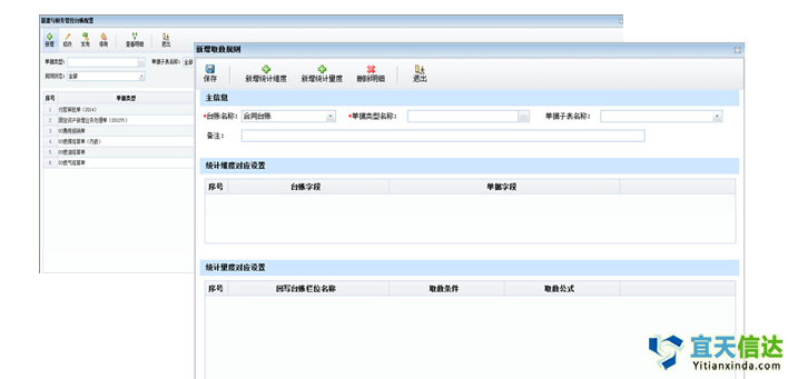 北(běi)京軟件(jiàn)開(kāi)發公司财務管控系統