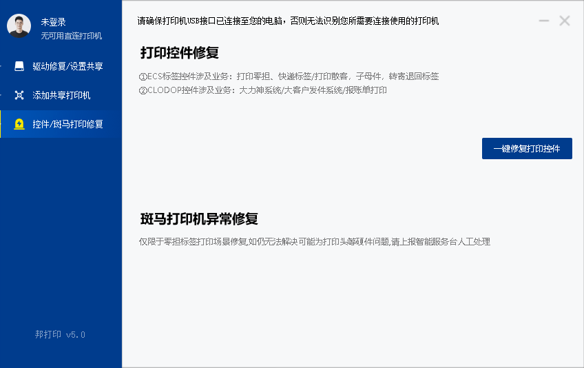 北(běi)京軟件(jiàn)公司宜天信達與德邦物(wù)流合作(zuò)開(kāi)發打印管理(lǐ)系統