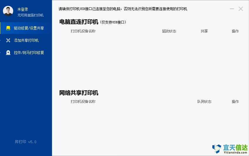 北(běi)京軟件(jiàn)公司宜天信達開(kāi)發的(de)德邦打印系統