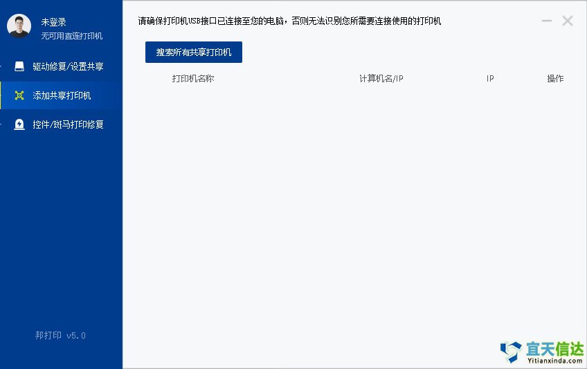 北(běi)京軟件(jiàn)公司宜天信達開(kāi)發的(de)德邦打印系統